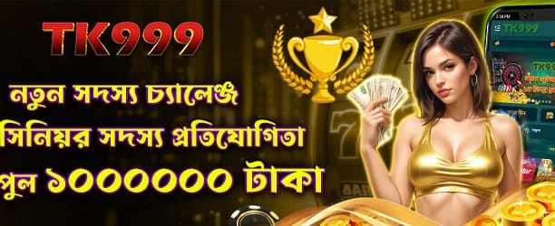 নতুন সদস্য বিশেষ অফার banner image