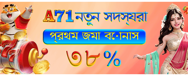 bdcrazytime88.com-এ স্বাগতম বোনাস banner image
