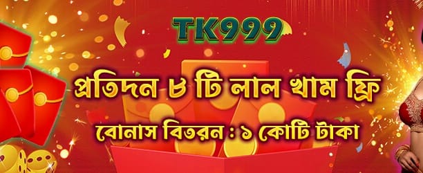 সেরা গেম খেলুন এবং জিতুন banner image