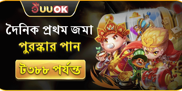 ডেইলি রিচার্জ বুস্টার বোনাস promotion banner