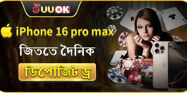 মেগা জ্যাকপট লাকি ড্র promotion banner
