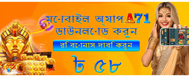 bdcrazytime88.com-এ জিতুন বড় পুরস্কার banner image